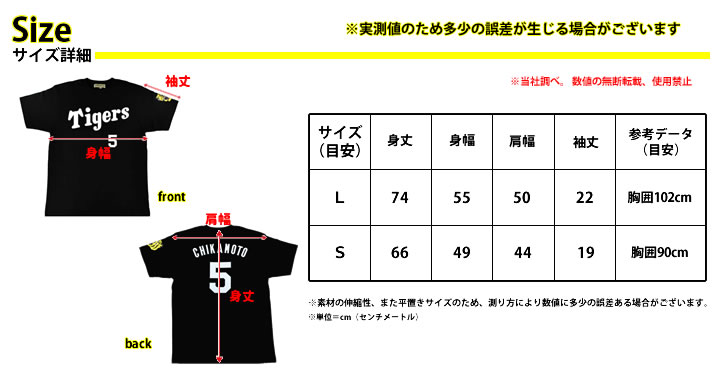 阪神タイガース 背番号Tシャツ 近本 近本光司 背番号5 阪神 t