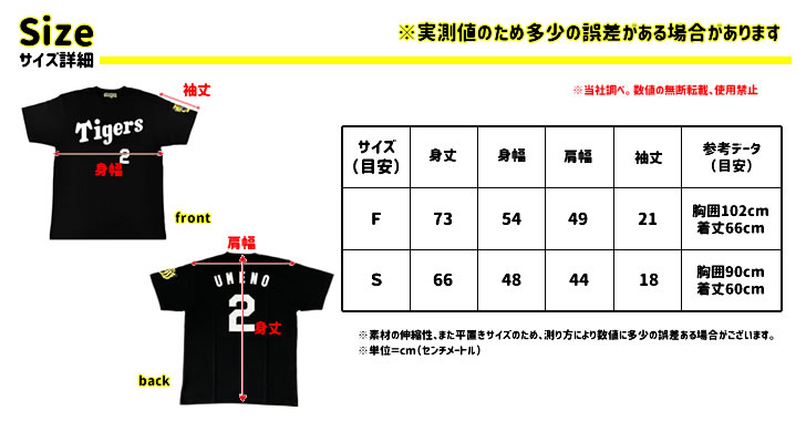 阪神タイガース tシャツ 梅野 背番号Tシャツ 背番号2 ブラック
