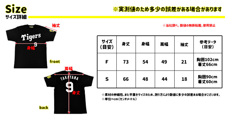 阪神タイガース 背番号Tシャツ 高山 背番号9 阪神 tシャツ ブラック