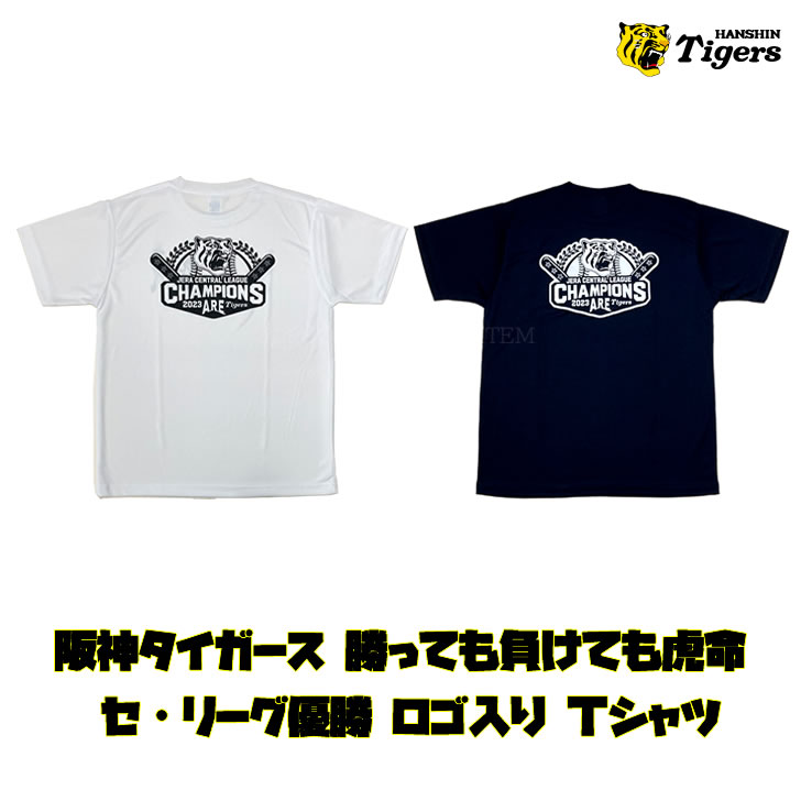 ヤフーショッピング 通信販売 通販 ショッピング オンラインショッピング 買い物 プレゼント ギフト 贈り物 贈答品 お中元 お歳暮 買い得 BBM 阪神タイガース ベテラン 虎 丸虎 ＴＨマーク イエロー