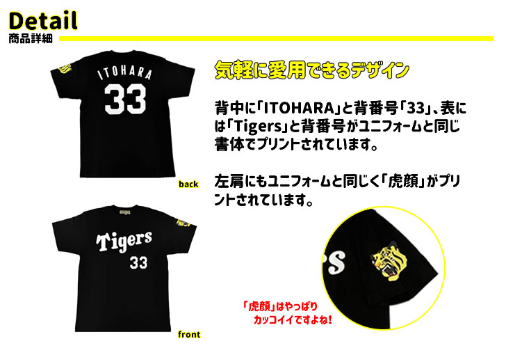 楽天市場】阪神タイガース tシャツ 森下 背番号1 ブラック Ｆ（フリー）／Ｓ（エス）サイズ 阪神 タイガース morishita HANSHIN  Tigers ユニフォーム 書体 プリント 森下翔太 翔 背番号Ｔシャツ Ｔシャツ 番号 甲子園 虎 応援 観戦 公式 球団 承認 ウエア グッズ  
