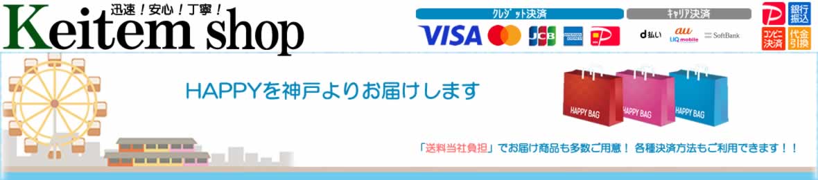 ケイテムショップヤフー店 ヘッダー画像