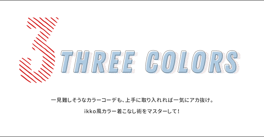 Ikko Coordinate Book レディースファッション通販 Yahoo ショッピング店 神戸レタス