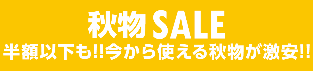 神戸レタスSALE