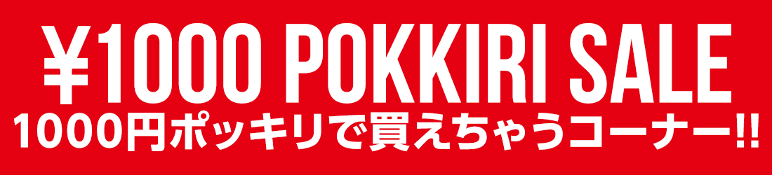 神戸レタスSALE