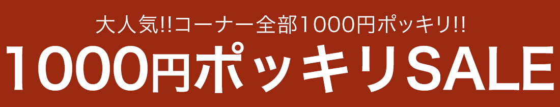 神戸レタスSALE