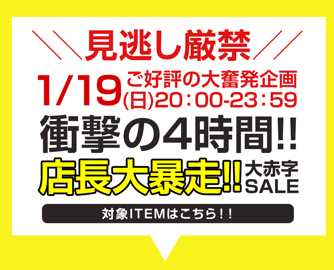 神戸レタスSALE