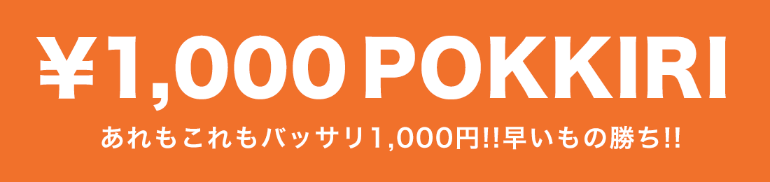神戸レタスSALE