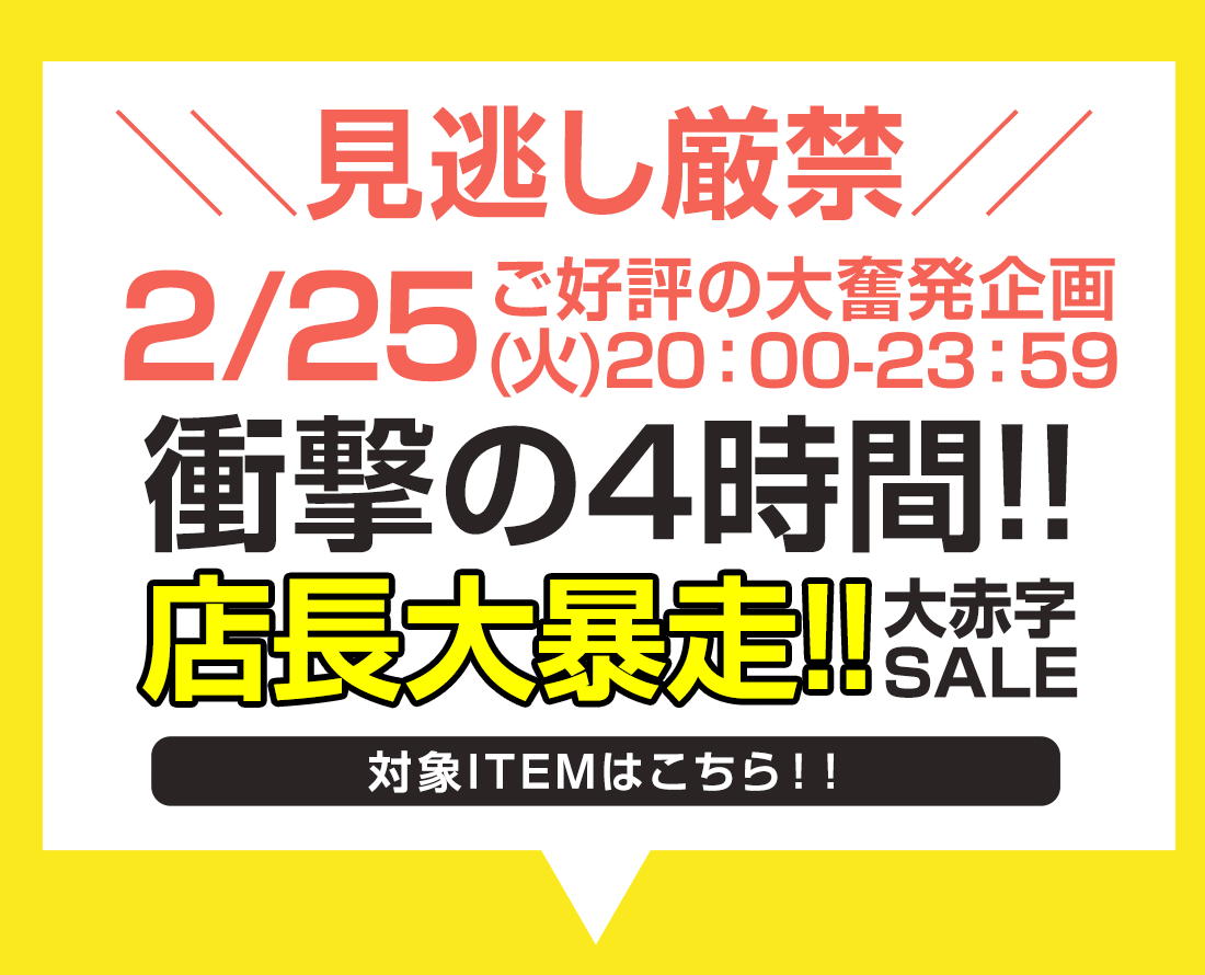 神戸レタスSALE