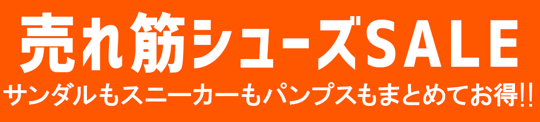 神戸レタスSALE