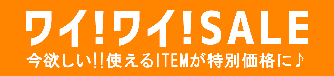 神戸レタスSALE