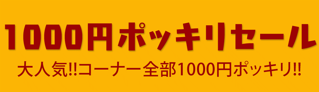 神戸レタスSALE