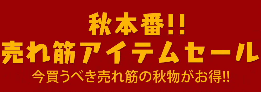 神戸レタスSALE