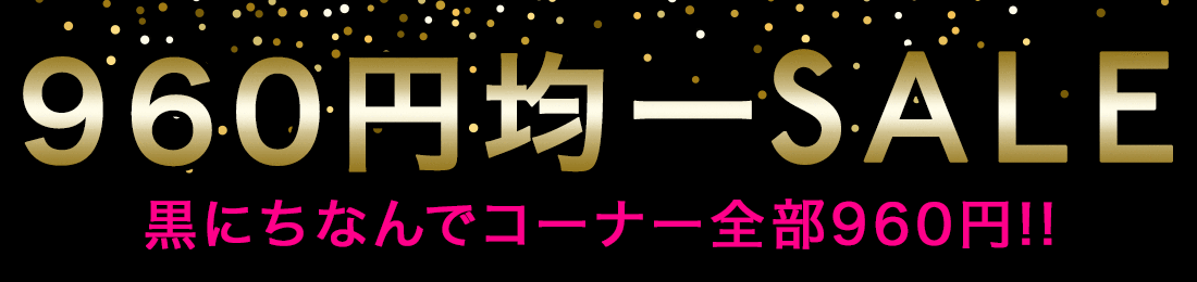 神戸レタスSALE