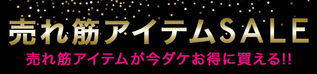 神戸レタスSALE