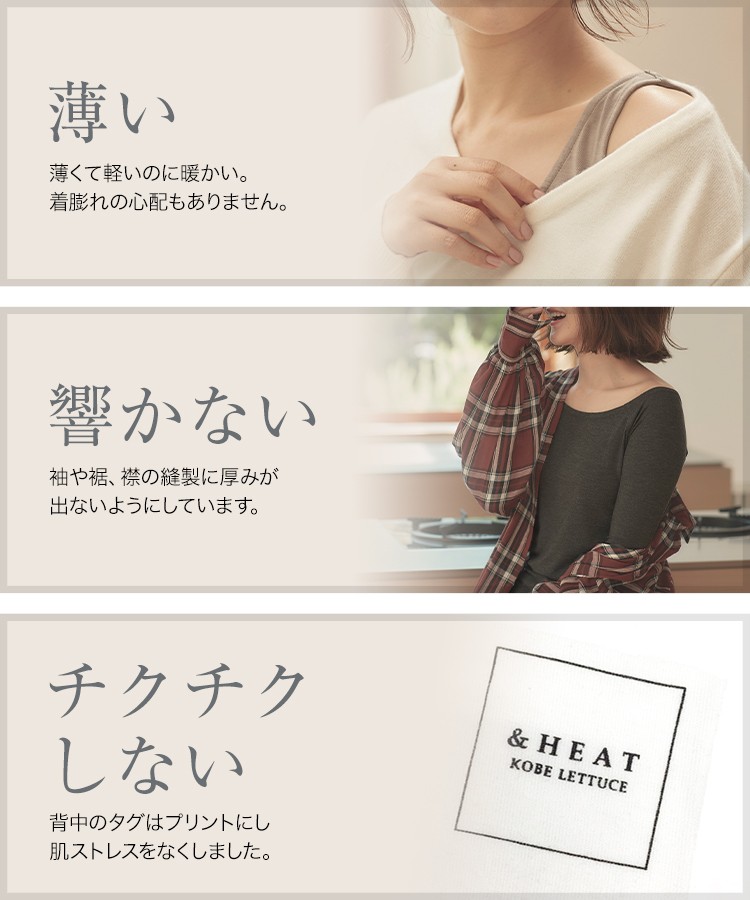 Tシャツ トップス レディース 発熱 インナー ＆HEAT 抗菌防臭 防寒 ヒート あったか 暖か ロンT H558 :H558:神戸レタスKOBELETTUCE  - 通販 - Yahoo!ショッピング