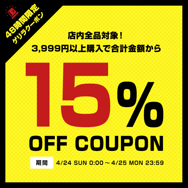 ショッピングクーポン Yahoo ショッピング 【神戸レタス Paypayモール店 】48時間限定ゲリラ配布★店内全品対象！3 999