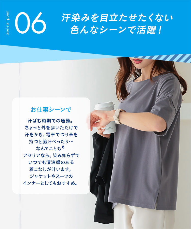 Tシャツ レディース 半袖 汗染み防止 ASELEAR 40代 50代 夏 春 C3615 :C3615:神戸レタスKOBELETTUCE 通販  
