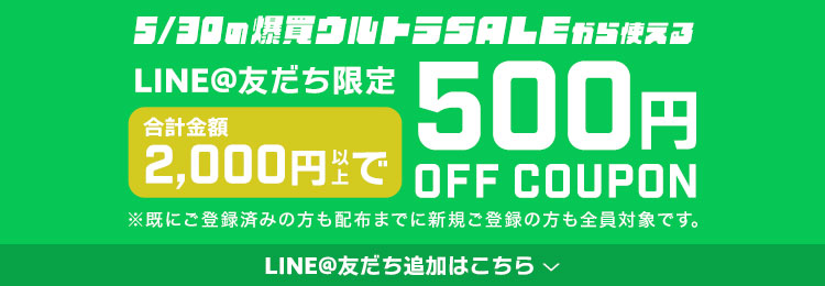 神戸レタス yahooショッピングモール店 LINE@友だち募集