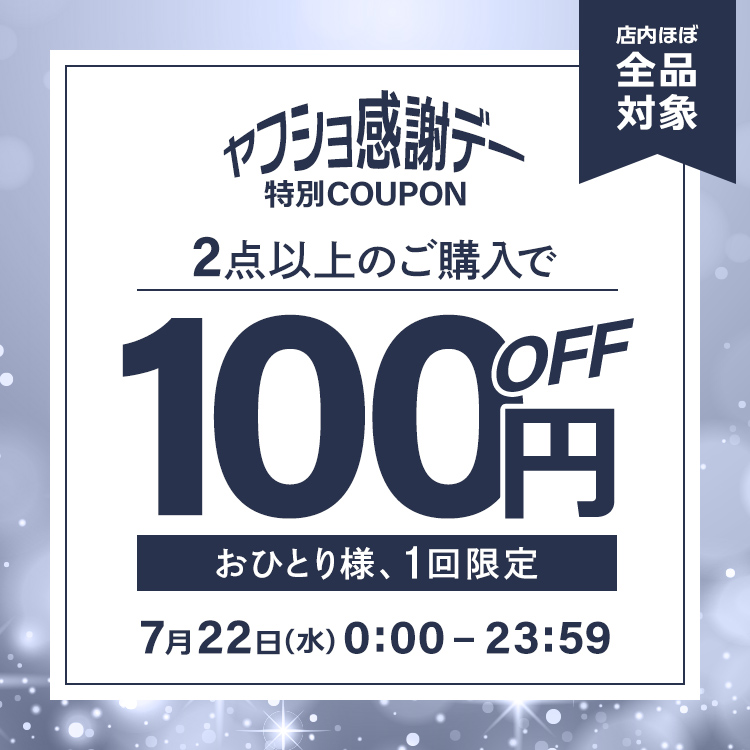 神戸レタスSALE