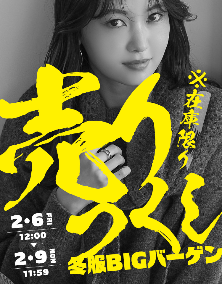 冬服売りつくしBIG BARGAIN