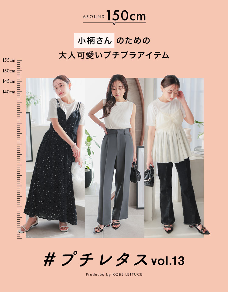 人気レディースファッション通販の神戸レタス【Yahoo!ショッピング店】