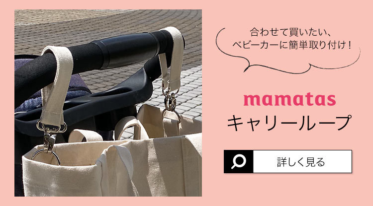 ビッグ ママタスコラボ 2wayマザーズトートバッグ レディース ママ トートバッグ 大容量 多機能 ショルダー B1364