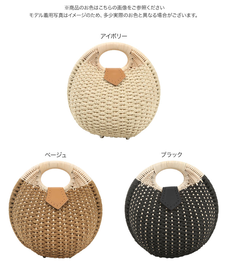 ハンドル サークルカゴバッグ レディース バッグ かばん 鞄 カゴバッグ かご 浴衣 ラタン ペーパー ショルダー B1573