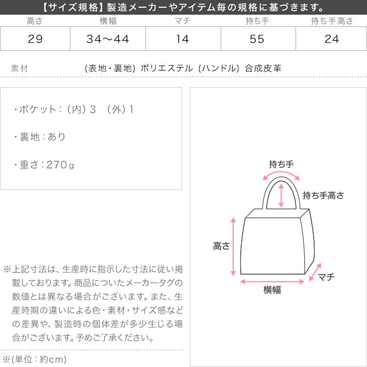 汚れがつきにくい 軽量A4サイズトートバッグ A4サイズ PC オフィス ビジネス マザーズ ママ B1694