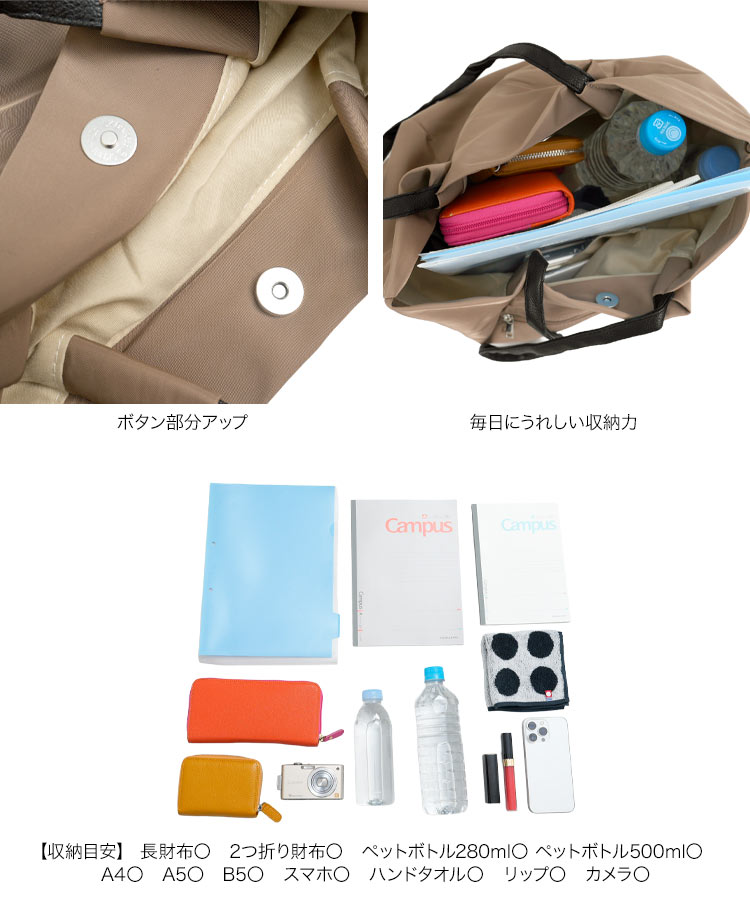 汚れがつきにくい 軽量A4サイズトートバッグ A4サイズ PC オフィス ビジネス マザーズ ママ B1694