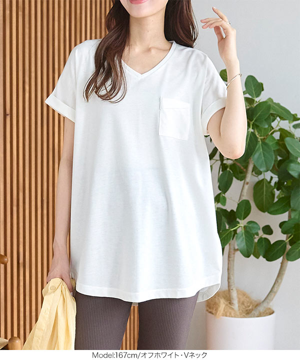 即出荷 日替わりセール Tシャツ アセリア レディース 半袖 ゆったり 大きいサイズ 汗染み防止 体型カバー C3615送料無料メ便対応1 Vネック 0円 即出荷 日替わりセール Tシャツ アセリア レディース 半袖 ゆったり 大きいサイズ 汗染み防止 体型カバー C3615送料無料メ便対応1 Vネック 0円