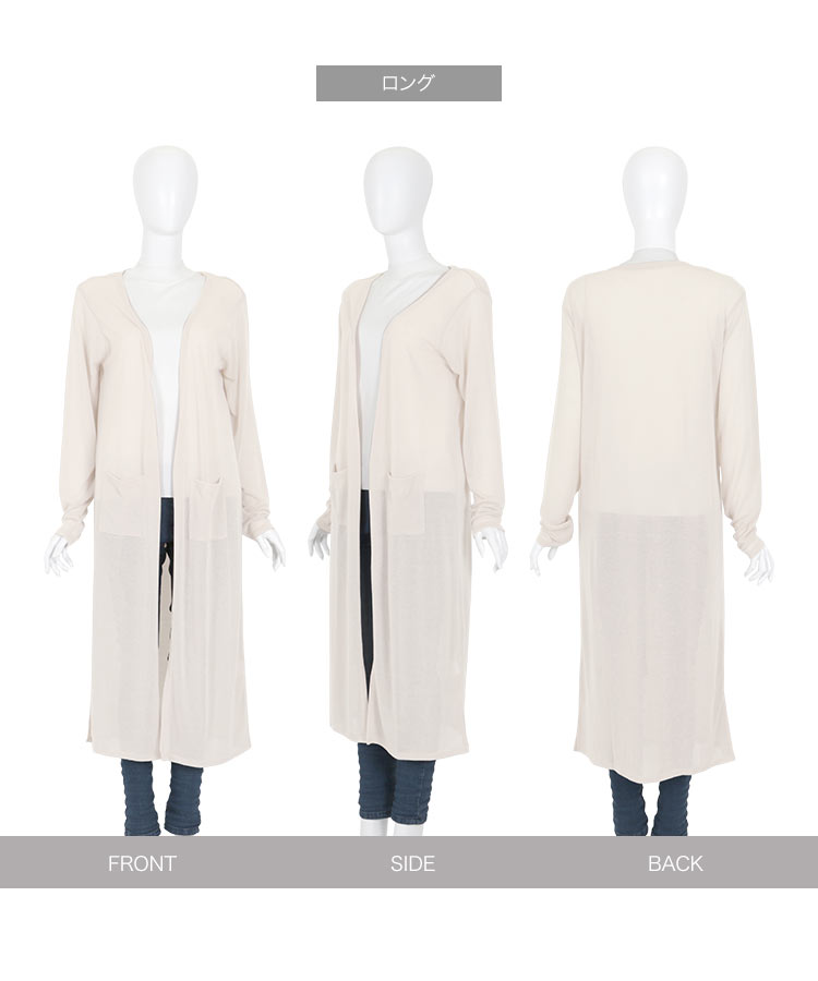 羽織り シアーサマーニットソーカーディガンC3703