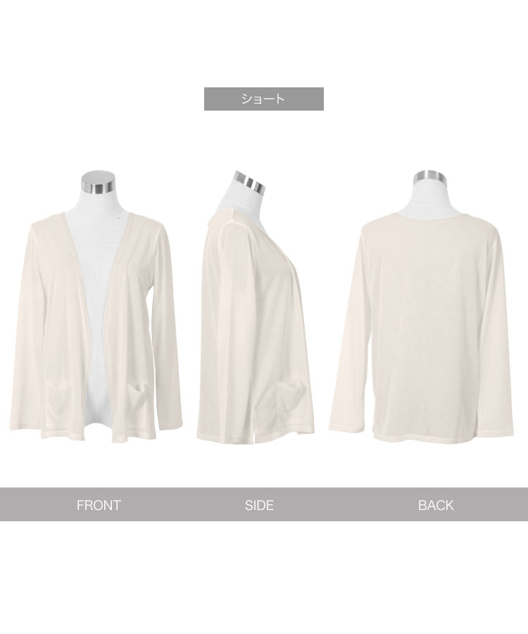 羽織り シアーサマーニットソーカーディガンC3703