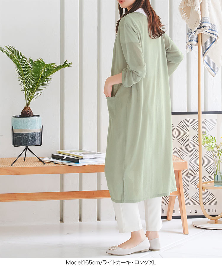 羽織り シアーサマーニットソーカーディガンC3703