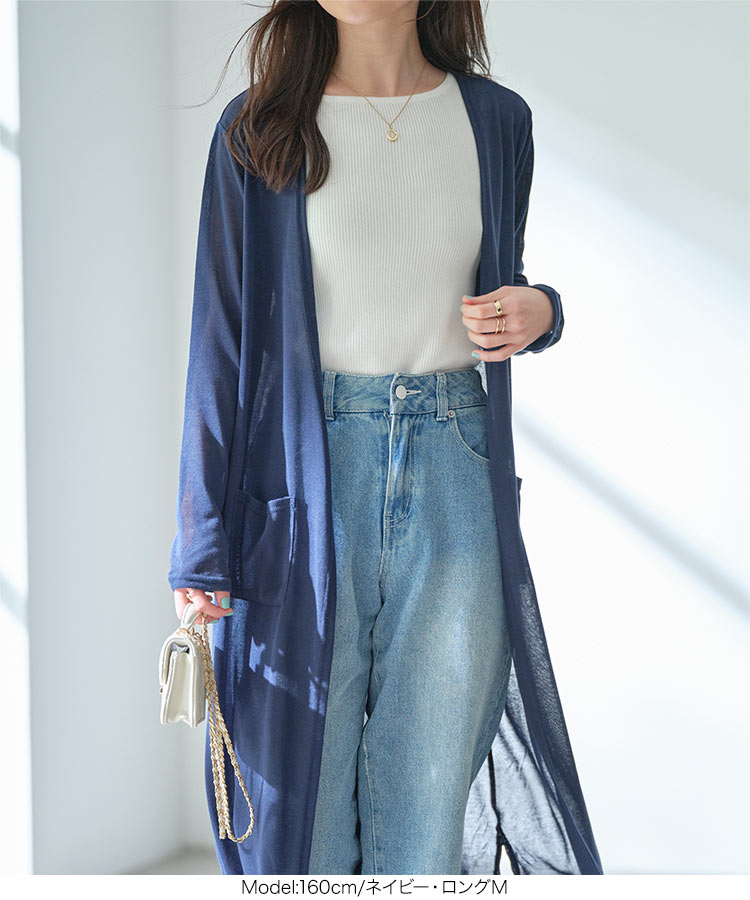 羽織り シアーサマーニットソーカーディガンC3703