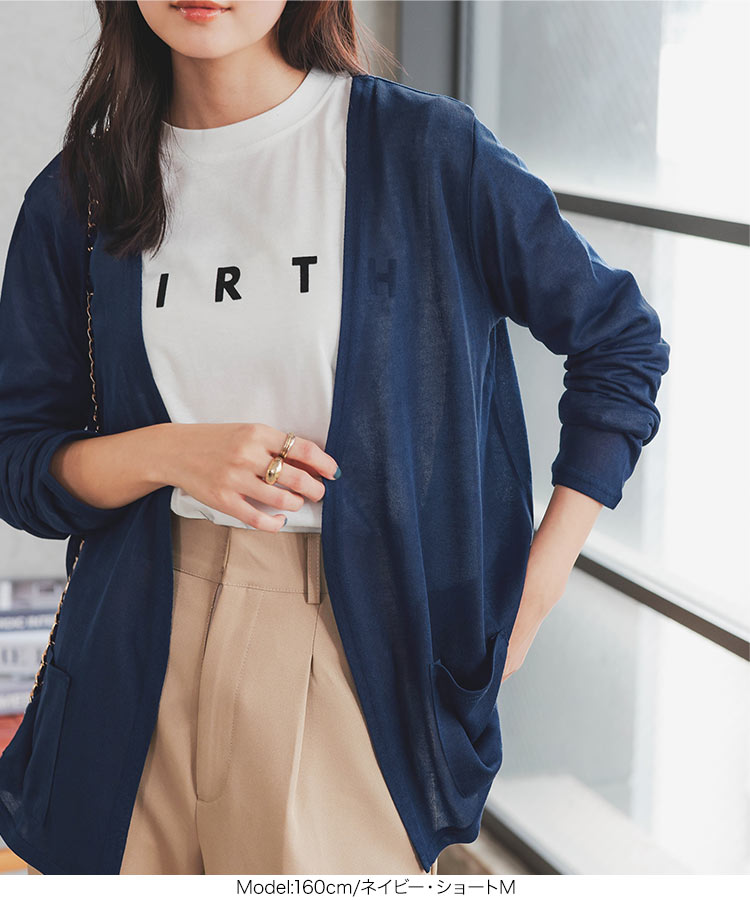 羽織り シアーサマーニットソーカーディガンC3703