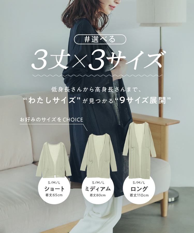 羽織り シアーサマーニットソーカーディガンC3703