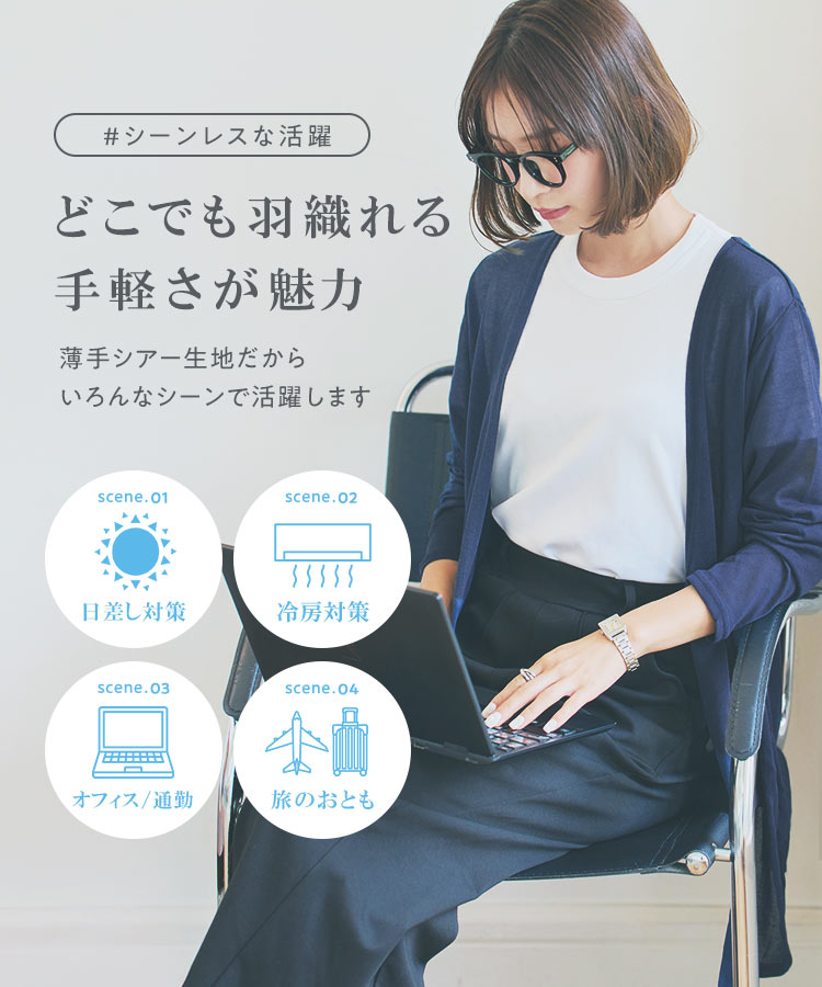 羽織り シアーサマーニットソーカーディガンC3703