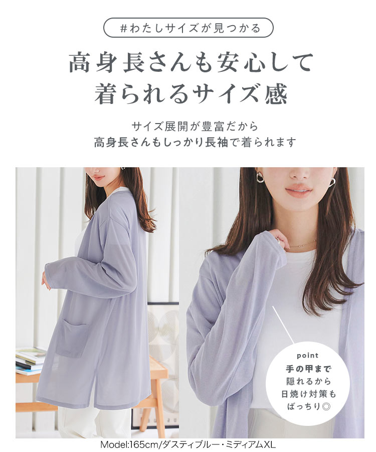 羽織り シアーサマーニットソーカーディガンC3703