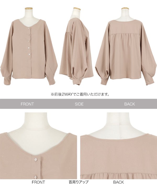 Unie はらちゃん　original♡着痩せも叶う5wayブラウス はらちゃんコラボ ]フリルブラウス [C6675] - レディースファッション