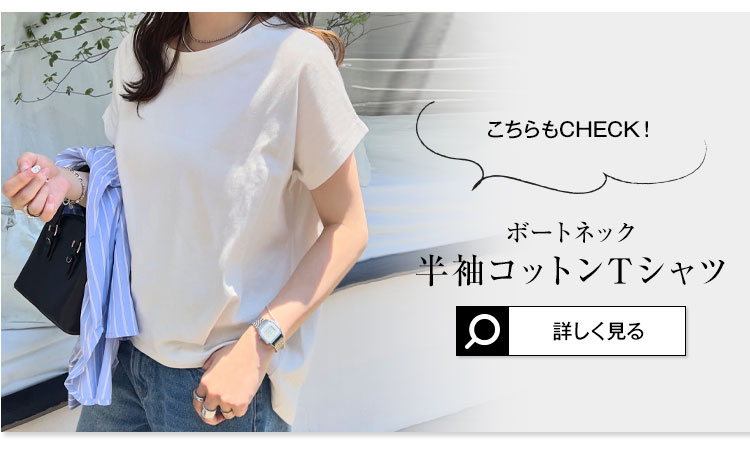 Tシャツ C4819