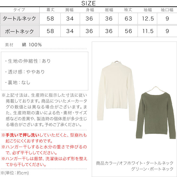 ボートネック 綿シリーズ 選べるリブニット レディース トップス ニット 綿 コットン タートルネック C493E