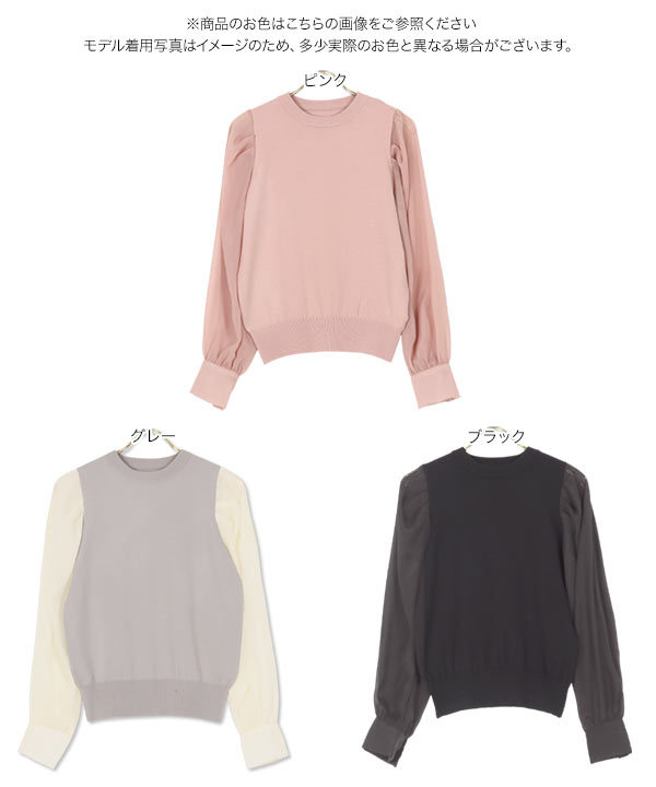 トップス yk KOBE LETTUCE ニット トップス 袖シアー 透け 長袖 春
