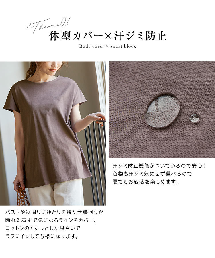 フレンチスリーブ 選べる2タイプ汗ジミ防止カットソーゆるトップス レディース トップス カットソー ノースリーブ C5394