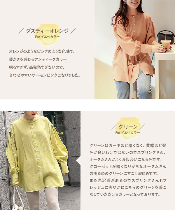 KOBE LETTUCE シャツ トップス ブラウス いーちゃんコラボ 長袖