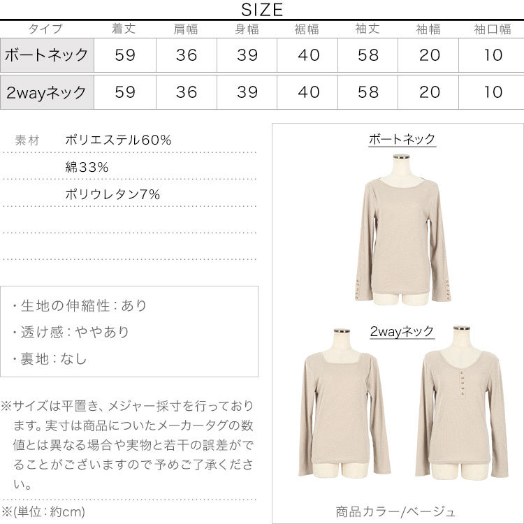 ブラ紐隠し ネックが選べる2タイプ 肩紐隠しスラブリブカットソートップス レディース ボートネック C5714