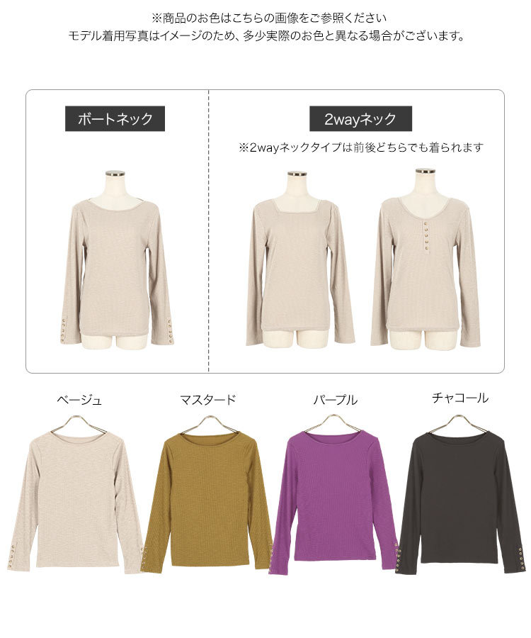 ブラ紐隠し ネックが選べる2タイプ 肩紐隠しスラブリブカットソートップス レディース ボートネック C5714