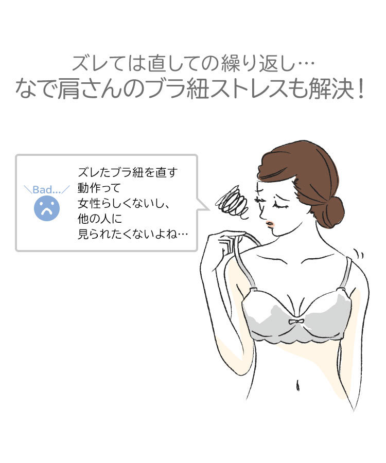 ブラ紐隠し ネックが選べる2タイプ 肩紐隠しスラブリブカットソートップス レディース ボートネック C5714