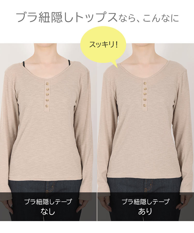 ブラ紐隠し ネックが選べる2タイプ 肩紐隠しスラブリブカットソートップス レディース ボートネック C5714