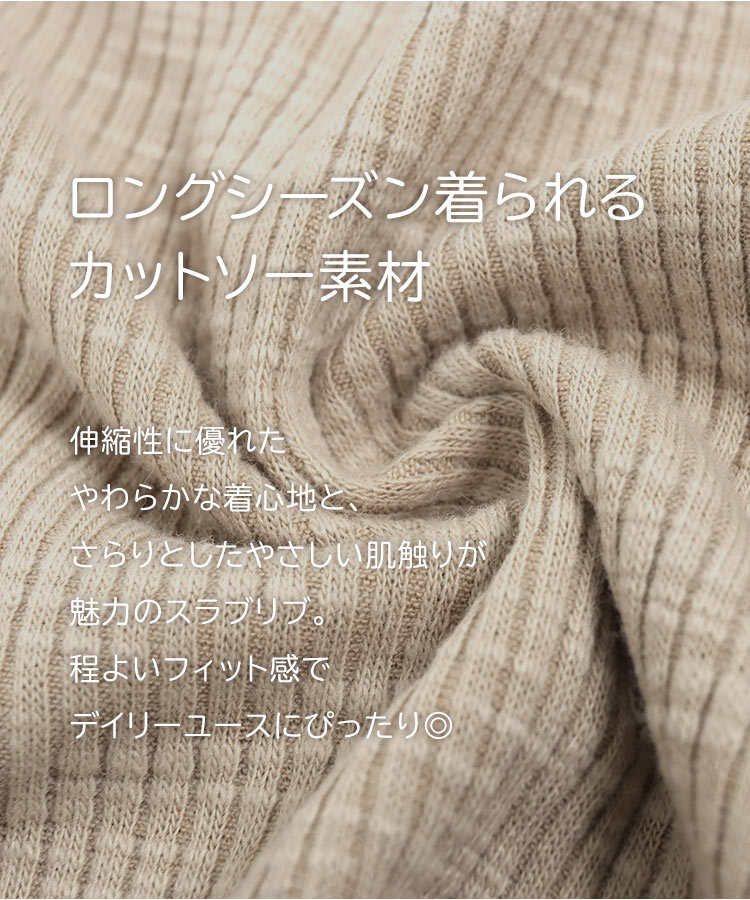 ブラ紐隠し ネックが選べる2タイプ 肩紐隠しスラブリブカットソートップス レディース ボートネック C5714